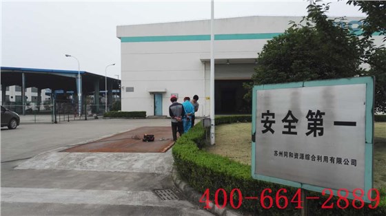 汽車(chē)地磅維修現(xiàn)場(chǎng)1