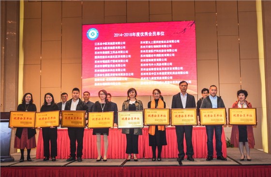 熱烈祝賀蘇州金鉆被評為蘇州市吳中區(qū)醫(yī)藥行業(yè)商會、吳中區(qū)生物醫(yī)藥行業(yè)協(xié)會2014-2018年度優(yōu)秀會員單位