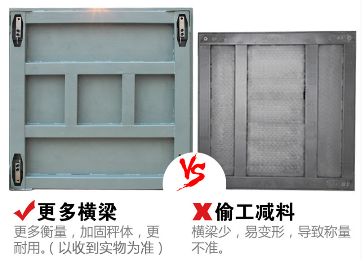 金鉆電子地磅優(yōu)勢(shì)1