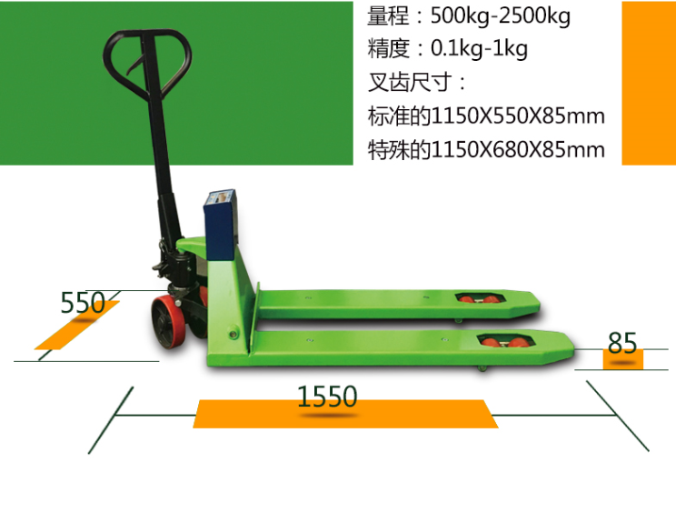 叉車(chē)秤尺寸