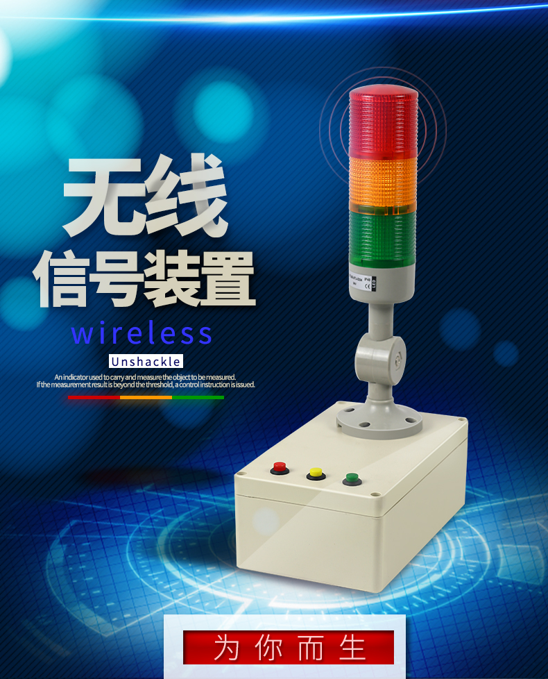 金鉆無(wú)線(xiàn)信號(hào)裝置