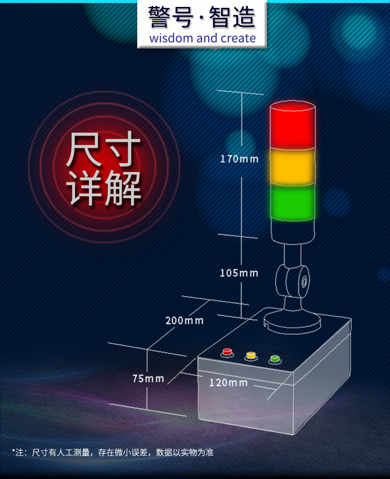 無(wú)線(xiàn)報(bào)警燈