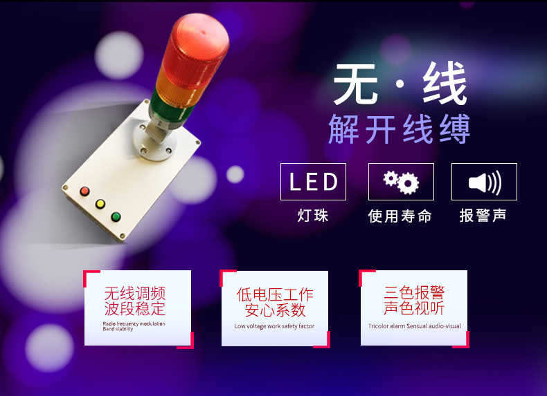 無線報(bào)警燈詳情頁(yè)左姐_05