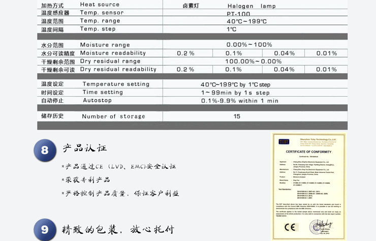 幸運(yùn)水分測定儀_05